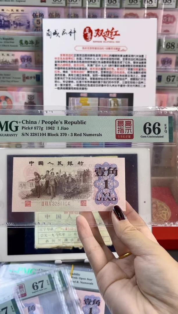 塑料370冠高指示PMG66分尾104