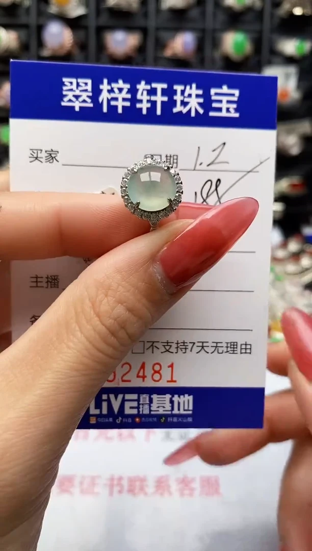 银S925镶嵌戒指翡翠2481