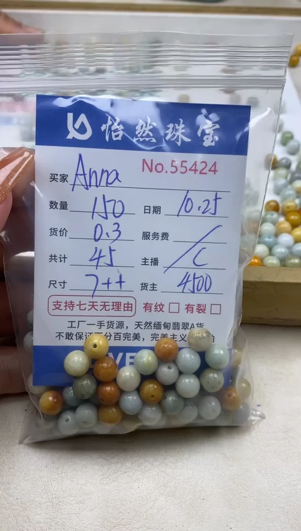 散珠翡翠A**a单：55424