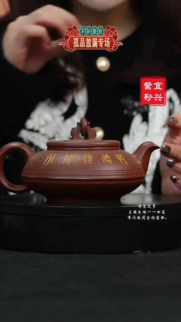 【闪购商品】紫砂茶壶175 线圆 手工紫砂壶
