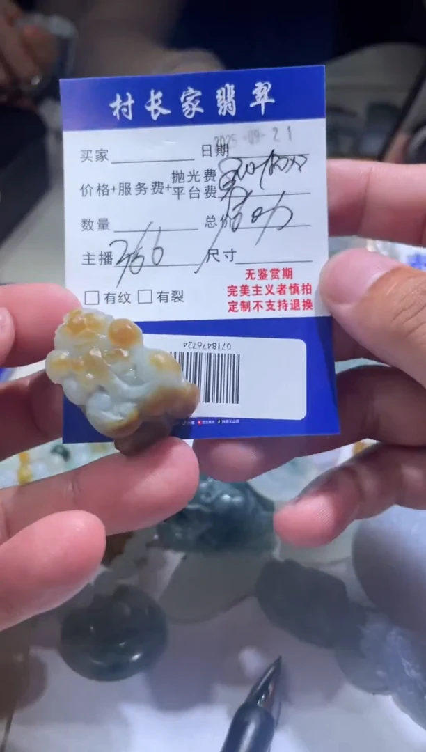 未镶嵌定制翡翠0718476724