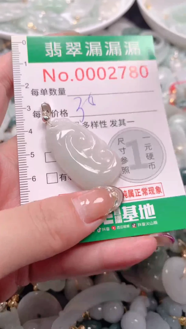 吊坠(不含链)未镶嵌翡翠2780