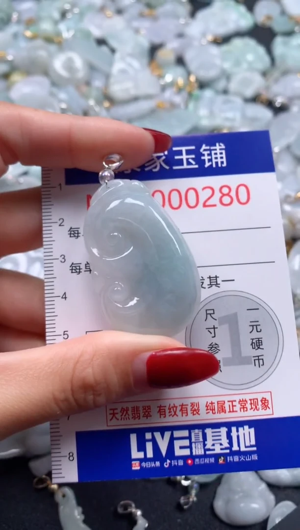 颈饰未镶嵌翡翠280