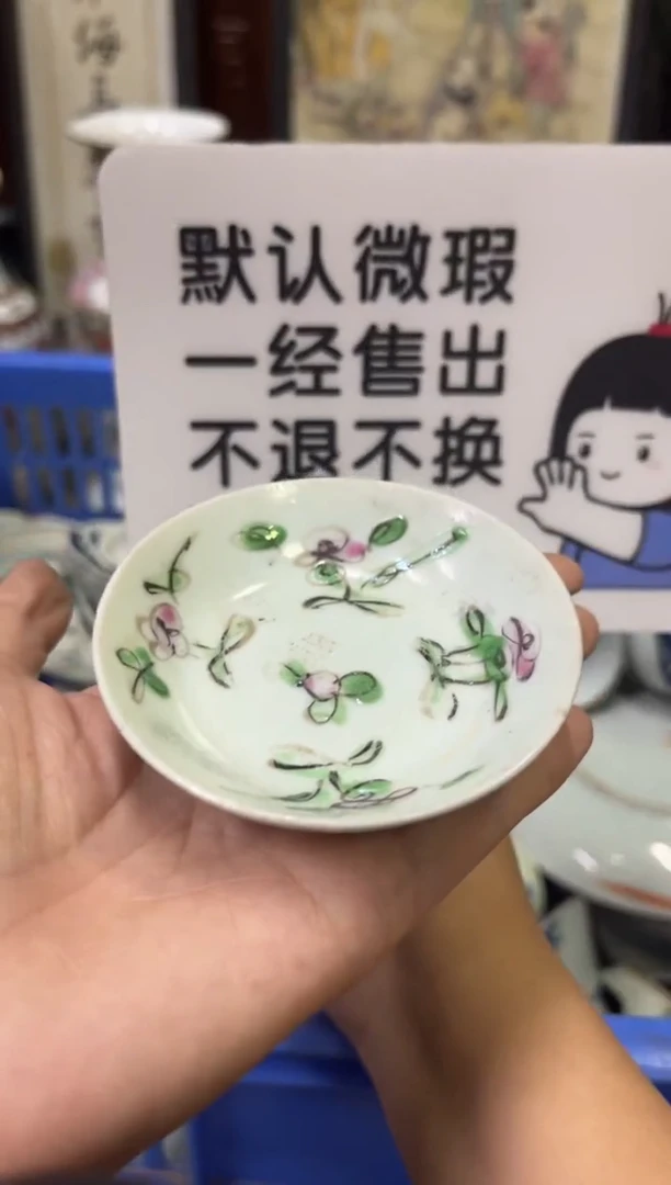 瓷器艺**辉【不退不换直播闪购】瓷器微瑕介意勿拍