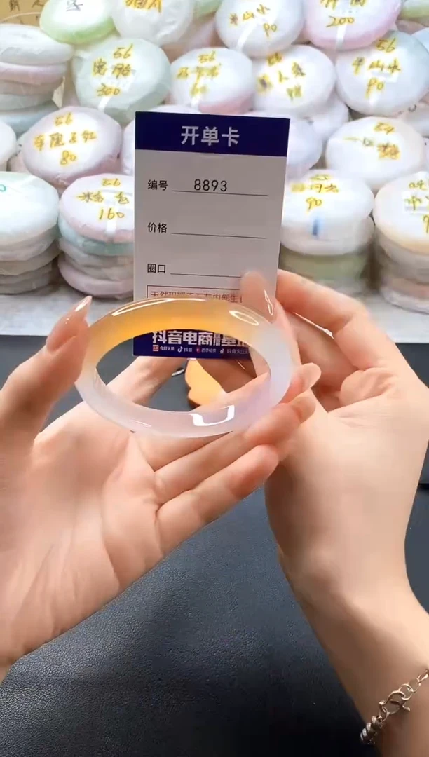 手镯玛瑙/玉髓未镶嵌8893圈口57