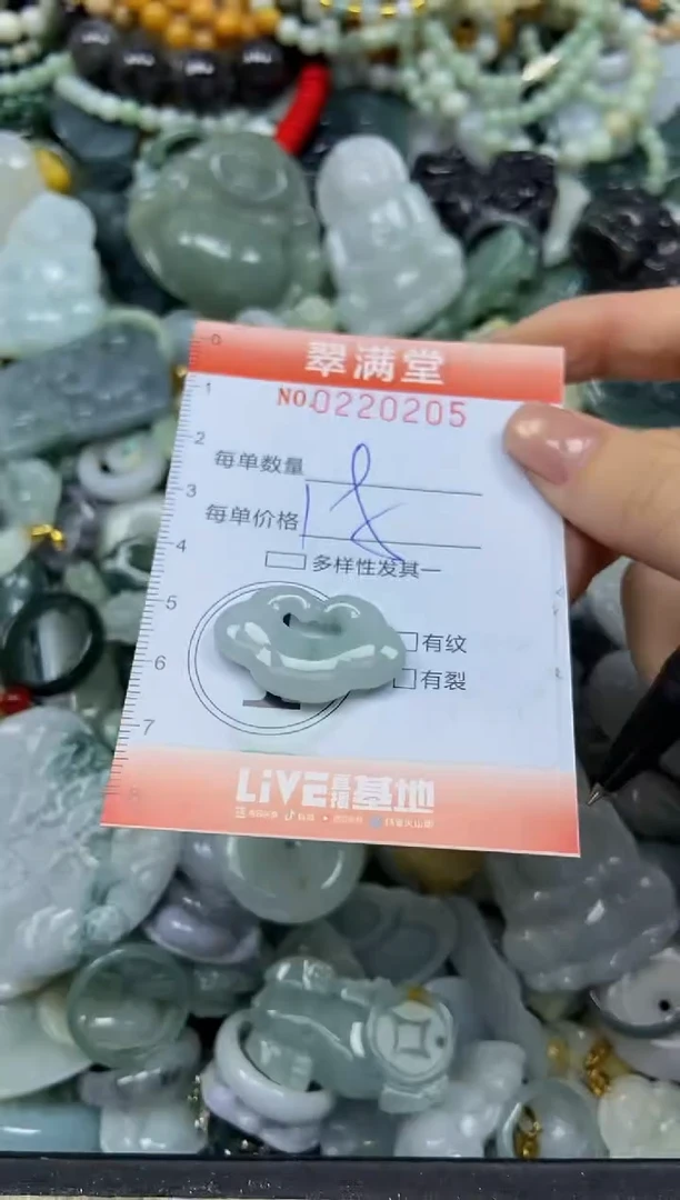 颈饰未镶嵌翡翠闪购0220205