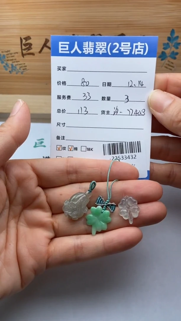 颈饰未镶嵌翡翠多人-22533432