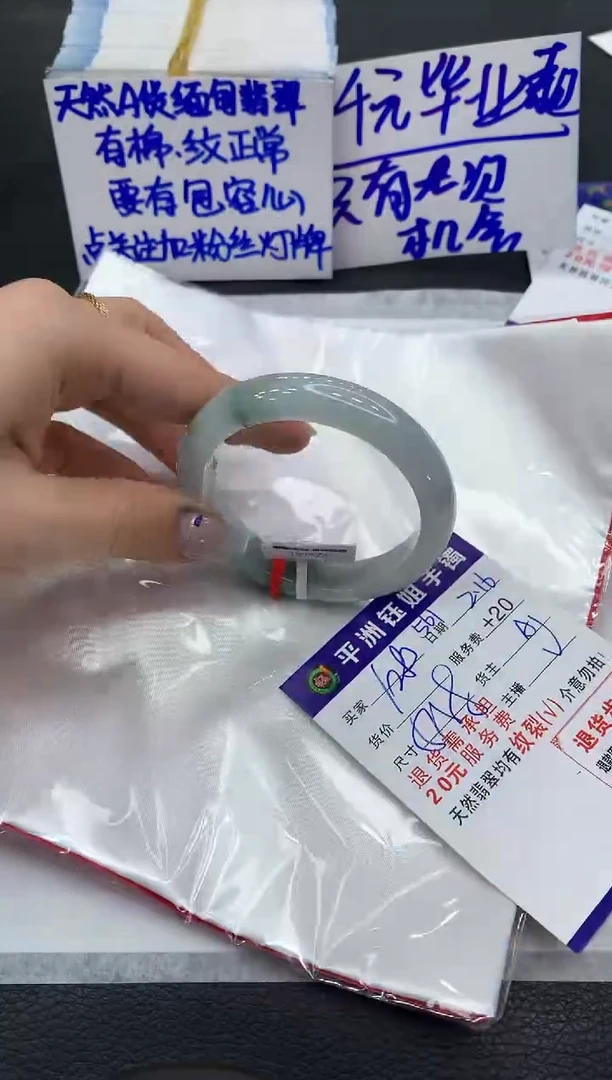 【闪购商品】翡翠手镯未镶嵌11111111111