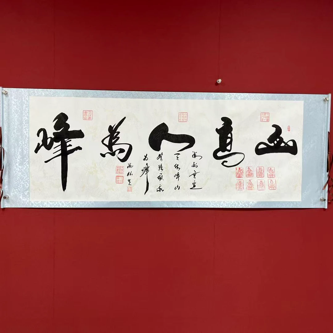 陈根生书法链接——山高人为峰