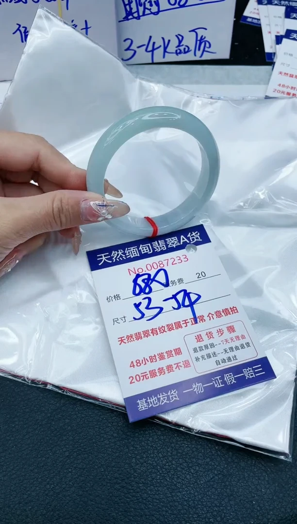 【闪购商品】翡翠手镯未镶嵌VIP88888