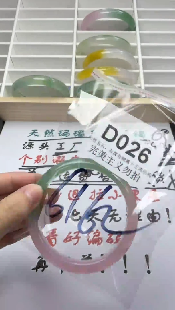 手镯玛瑙/玉髓未镶嵌61-62