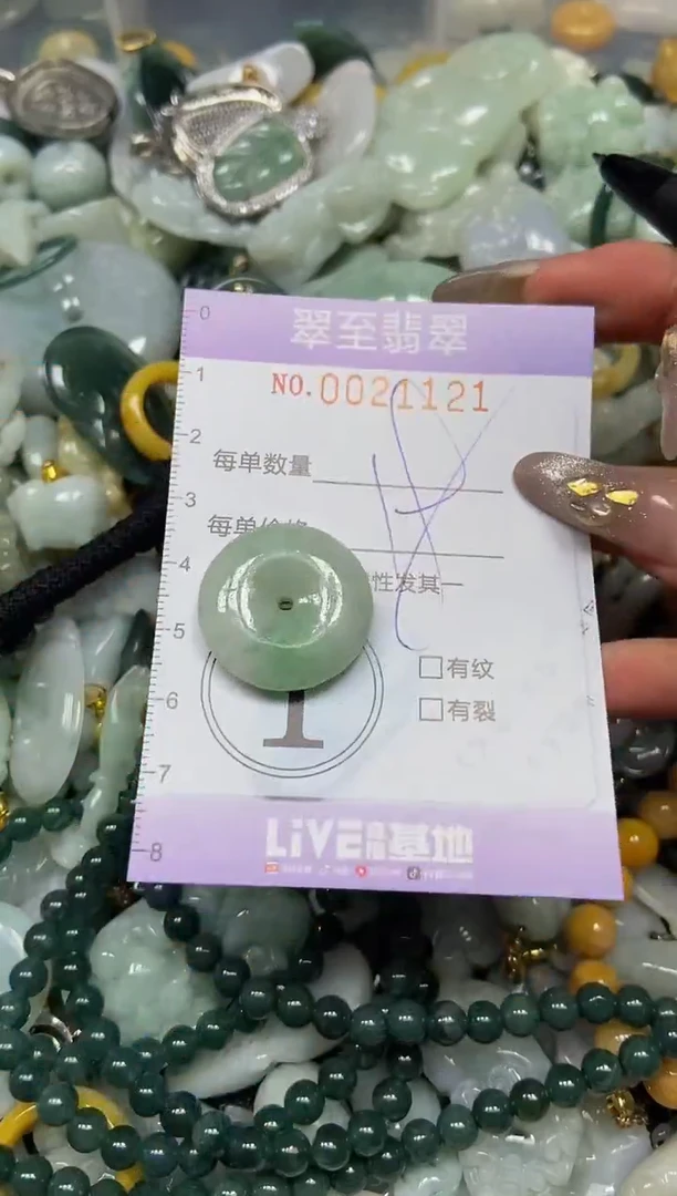 【闪购商品】翡翠颈饰未镶嵌闪购0021121