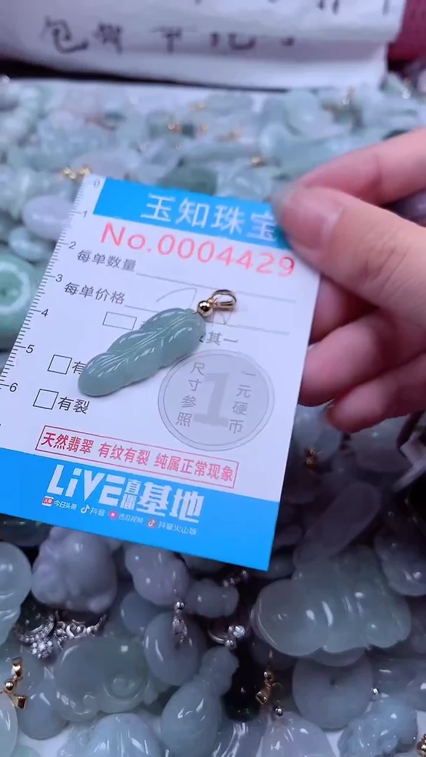 翡翠未镶嵌吊坠(不含链)4429