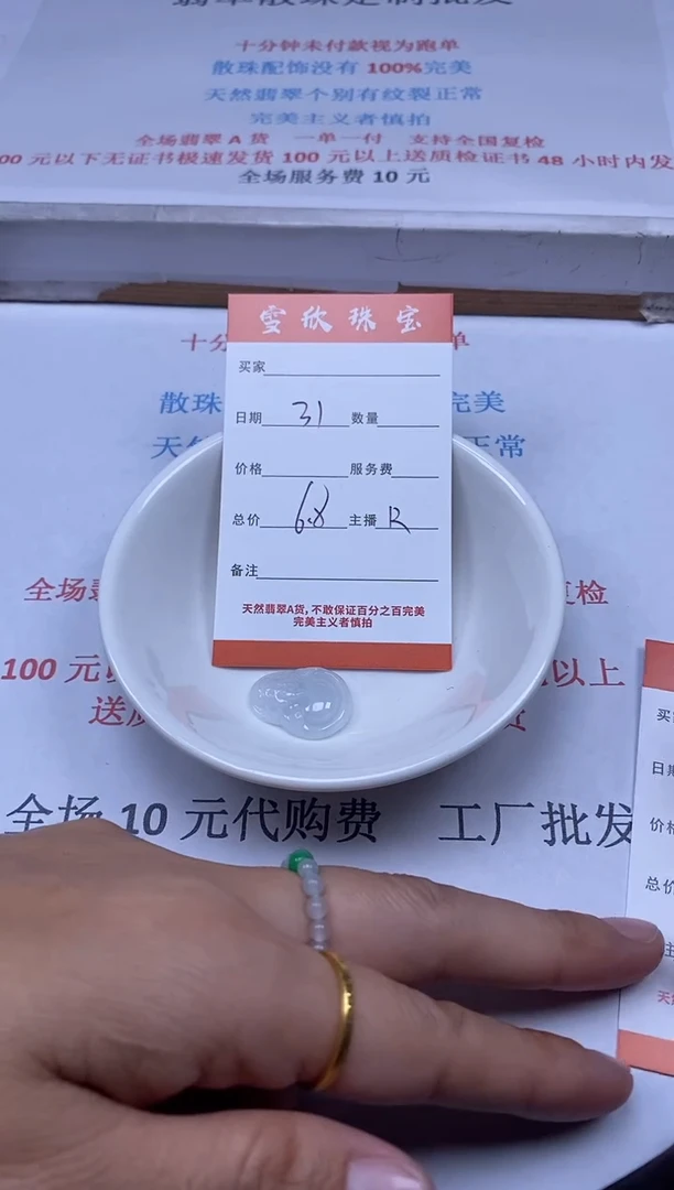 【闪购商品】翡翠颈饰未镶嵌雪欣散珠定制diy