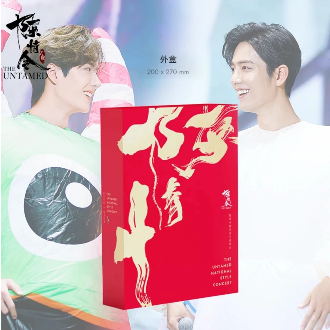 陈情令官方演唱会博君一肖国际版礼盒(代拆盲盒)慧