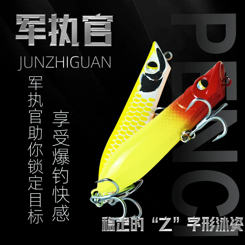 军执官水面系之字狗路亚假饵带噪声