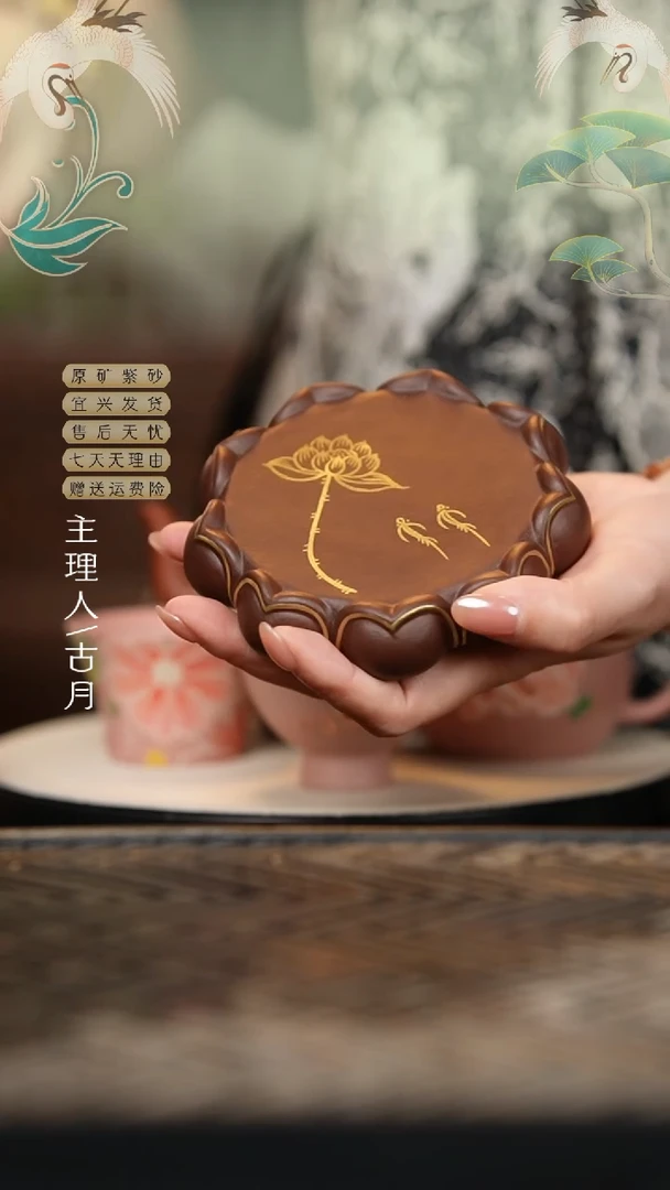 I220紫泥莲花描金壶承（单层）