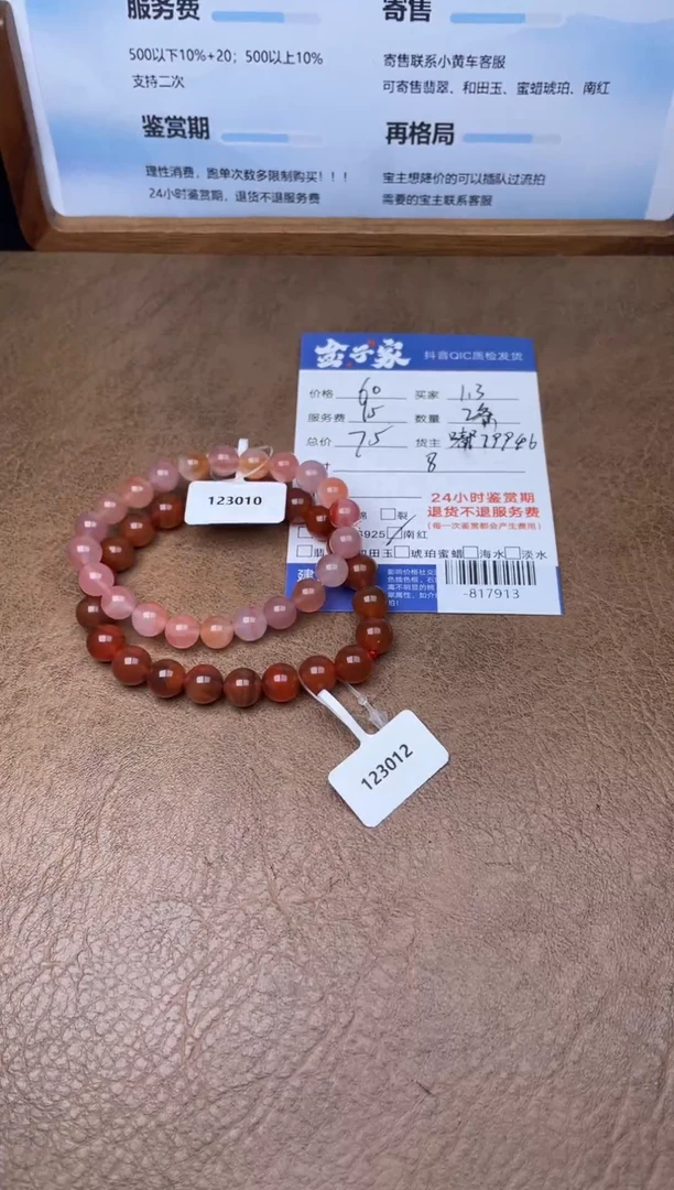 颈饰未镶嵌南红玛瑙手串多人-817913