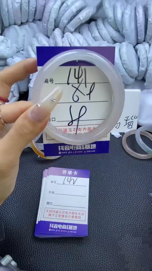 玛瑙/玉髓手镯未镶嵌用****叶141