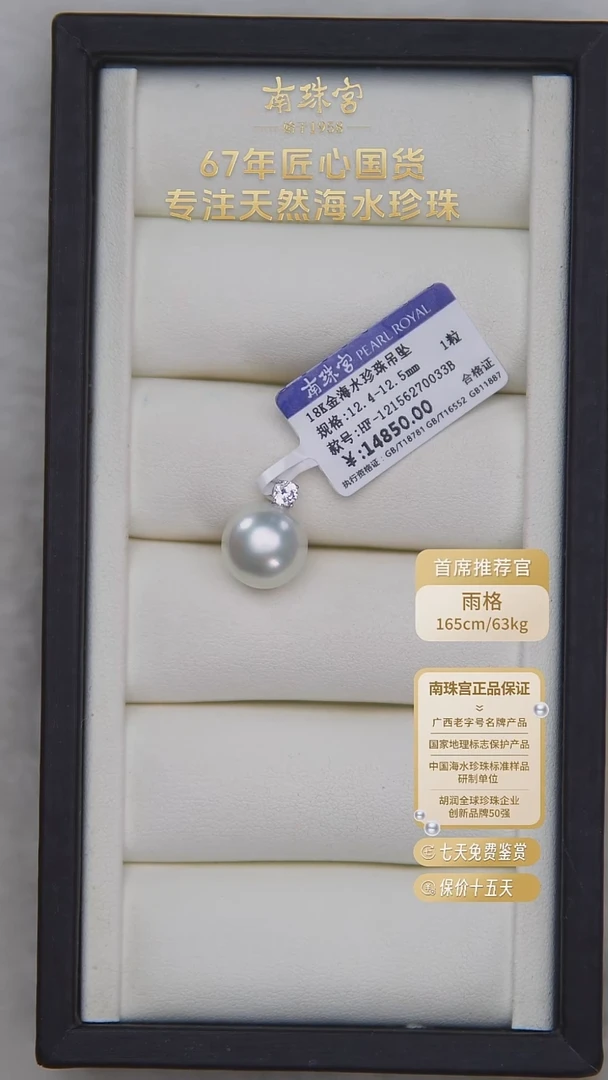 吊坠(赠链)18K金镶嵌海水珍珠12-13mm