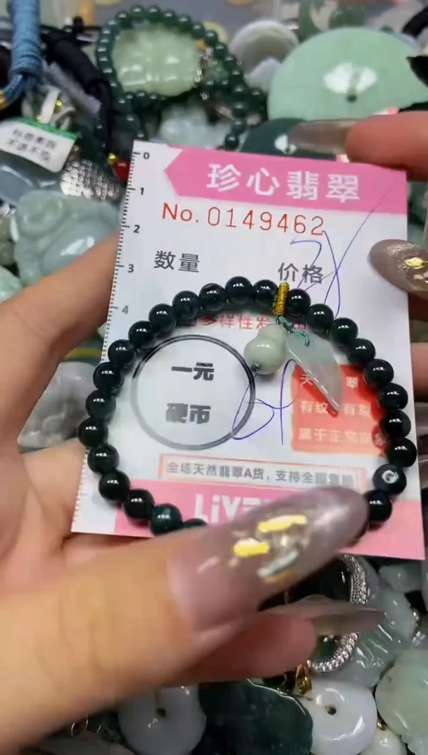 【闪购商品】翡翠颈饰未镶嵌闪购0149462