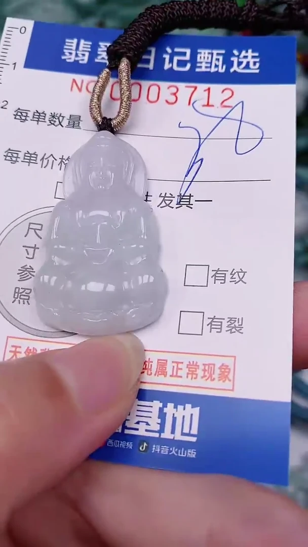 【闪购商品】翡翠颈饰未镶嵌00003712