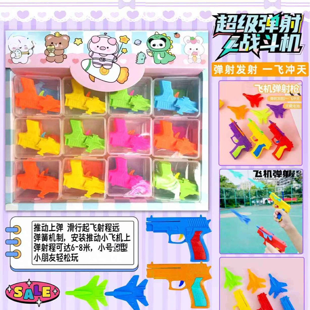 超级弹射战斗机玩具中小学周边玩具