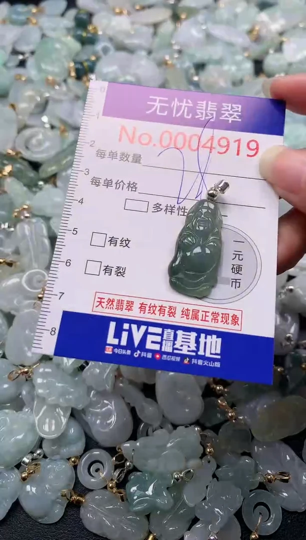 吊坠(不含链)未镶嵌翡翠4919