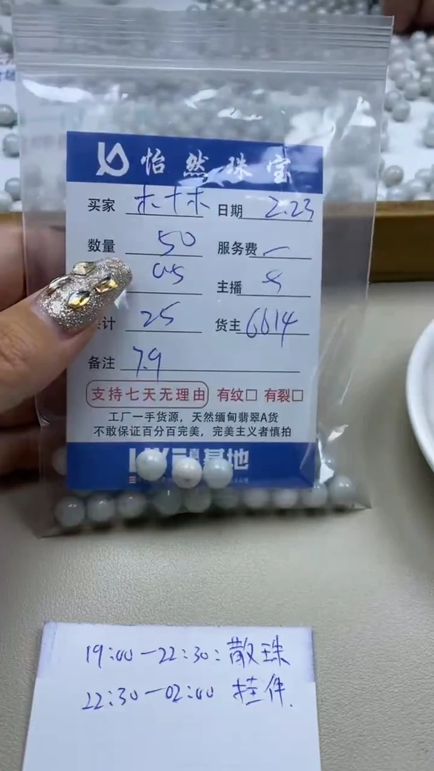 【闪购商品】翡翠手链未镶嵌卡7.9（50/0.5）