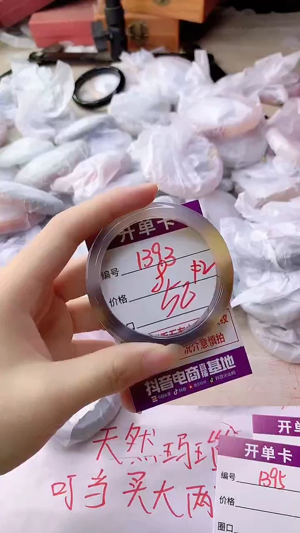 手镯玛瑙/玉髓未镶嵌1393