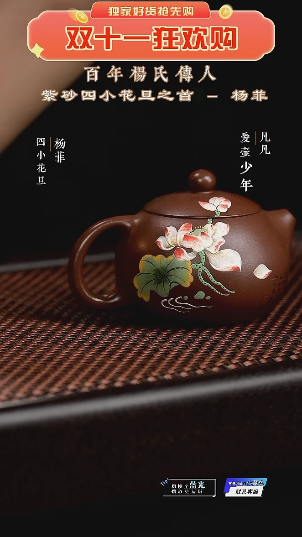 JPX杨菲19 荷花西施 紫泥160cc