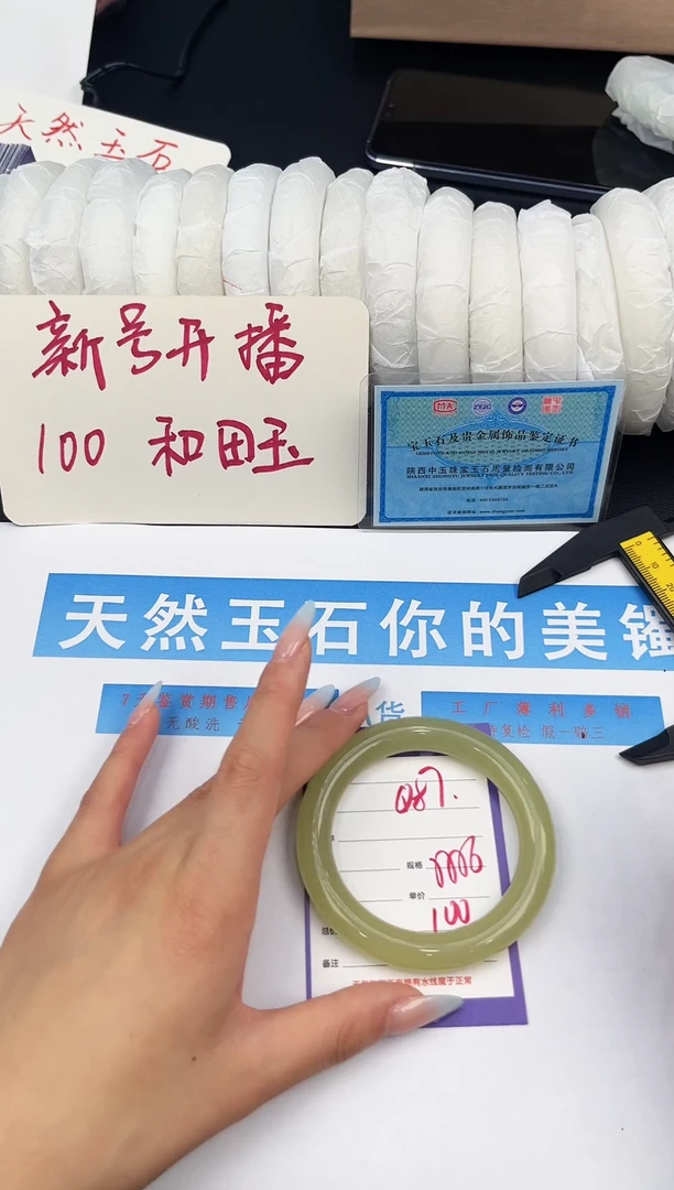 未镶嵌手镯和田玉Q87微色差