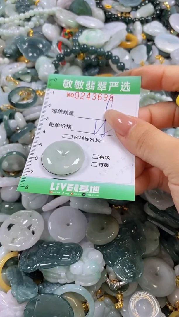 翡翠未镶嵌颈饰闪购0243698