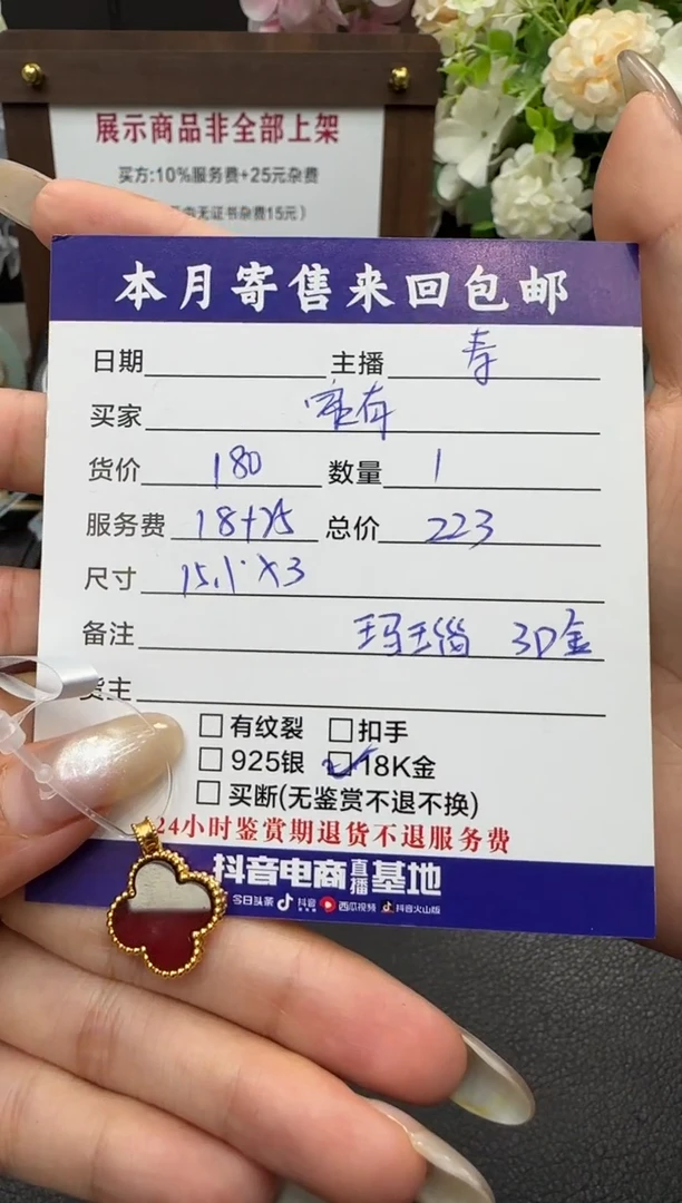 颈饰18K金镶嵌石英岩玉家**女挂件