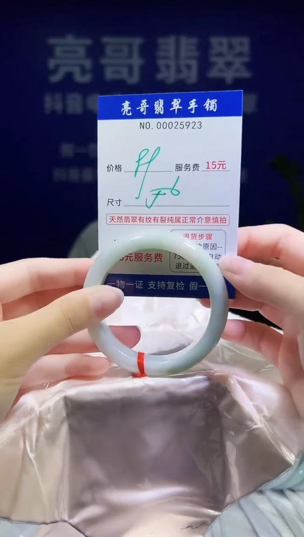 翡翠手镯未镶嵌低价冲量天然缅甸翡翠25923
