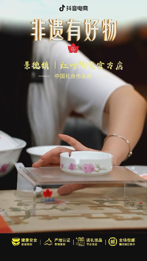 1个正价手绘水点桃花烟灰缸