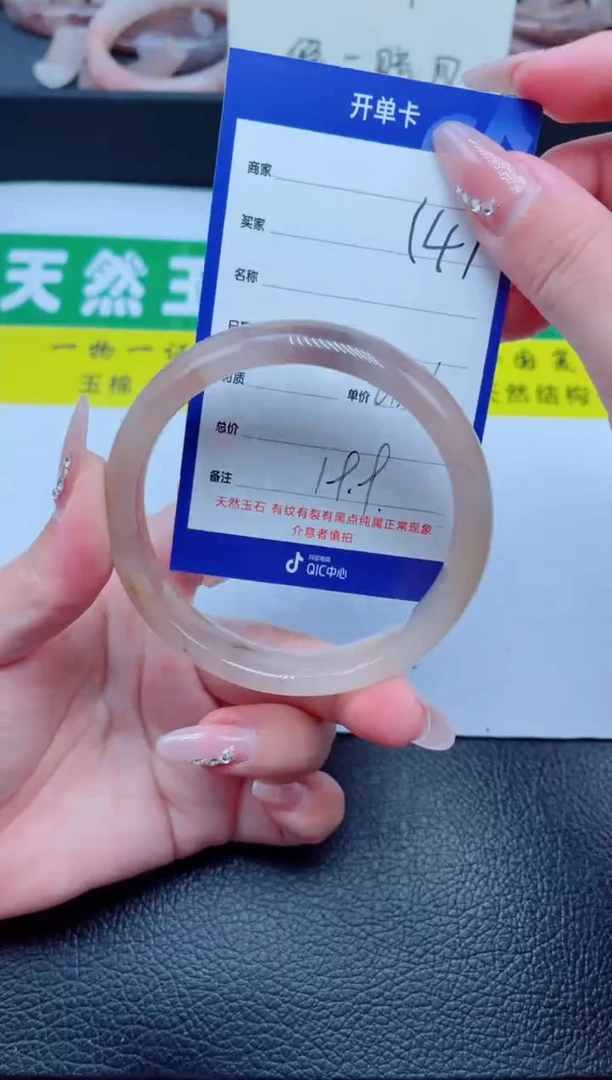未镶嵌手镯石英质玉141-61