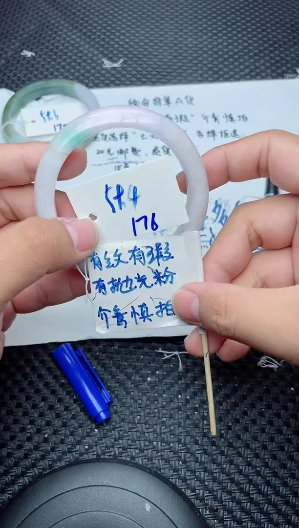 未镶嵌手镯翡翠176