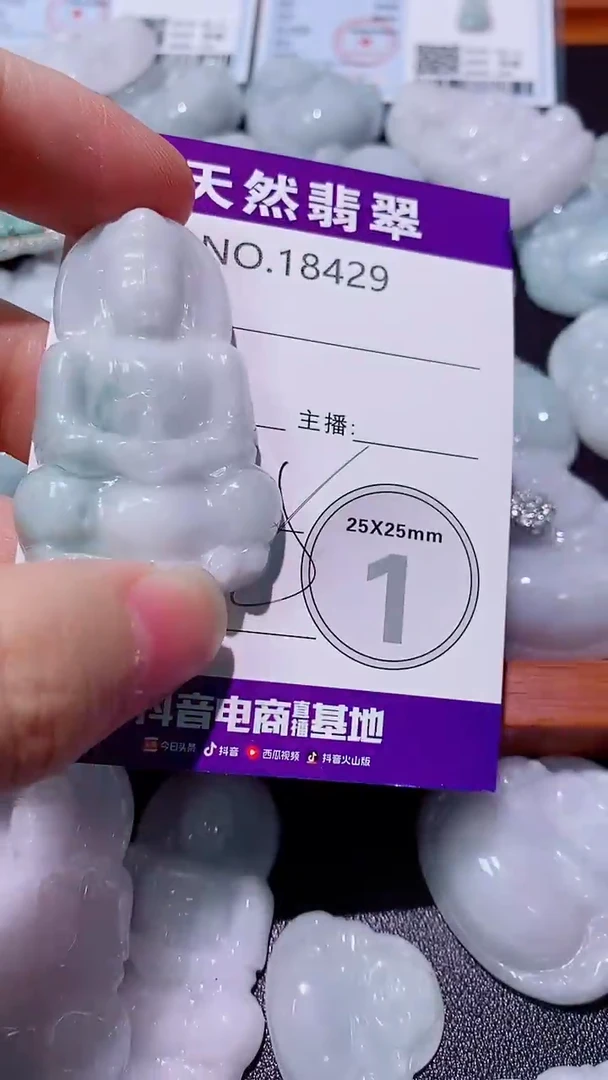 翡翠未镶嵌吊坠(赠链)翡翠A货429