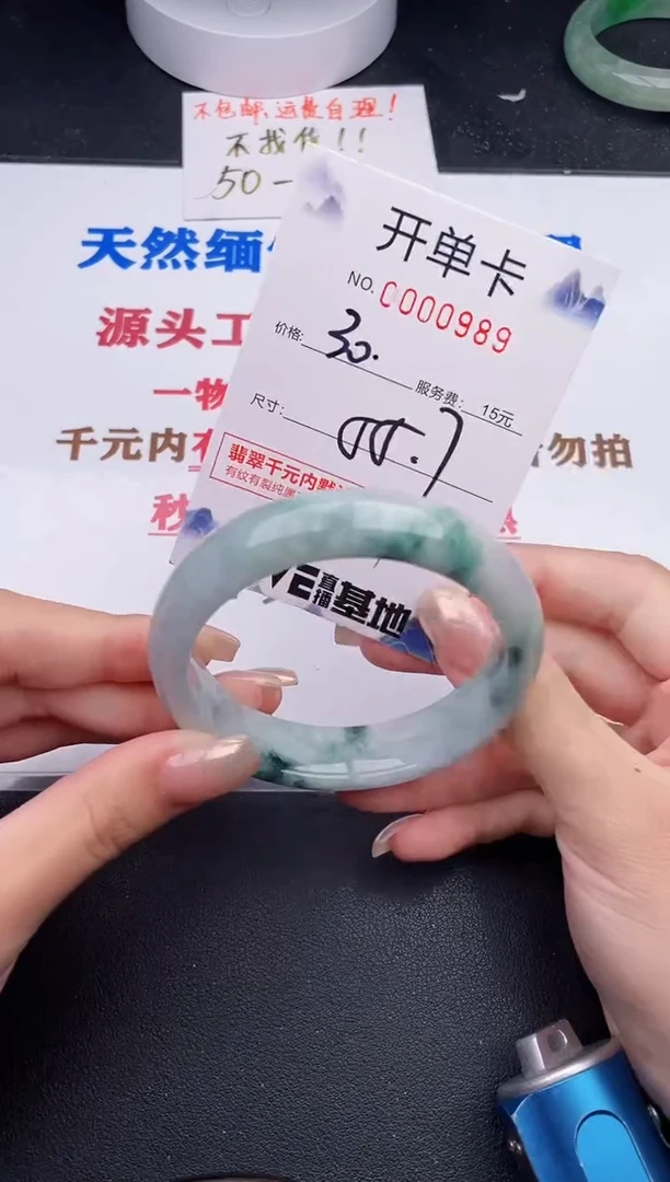 未镶嵌手镯翡翠89