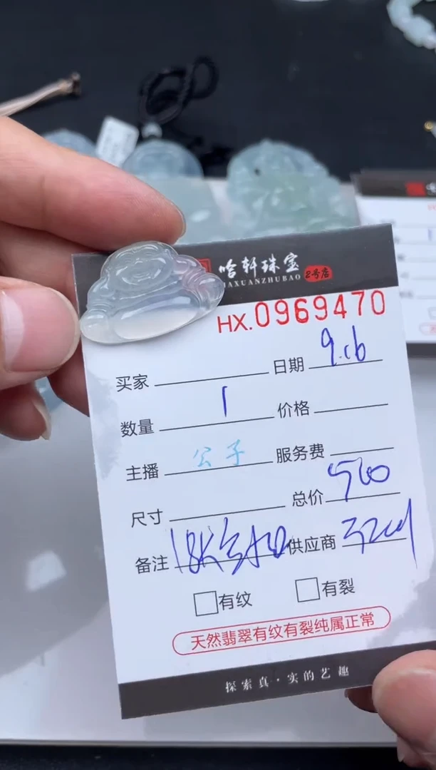 吊坠(不含链)未镶嵌翡翠哈轩  挂件1