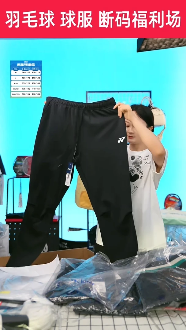 81号链接，清仓商品，不退不换！男款L