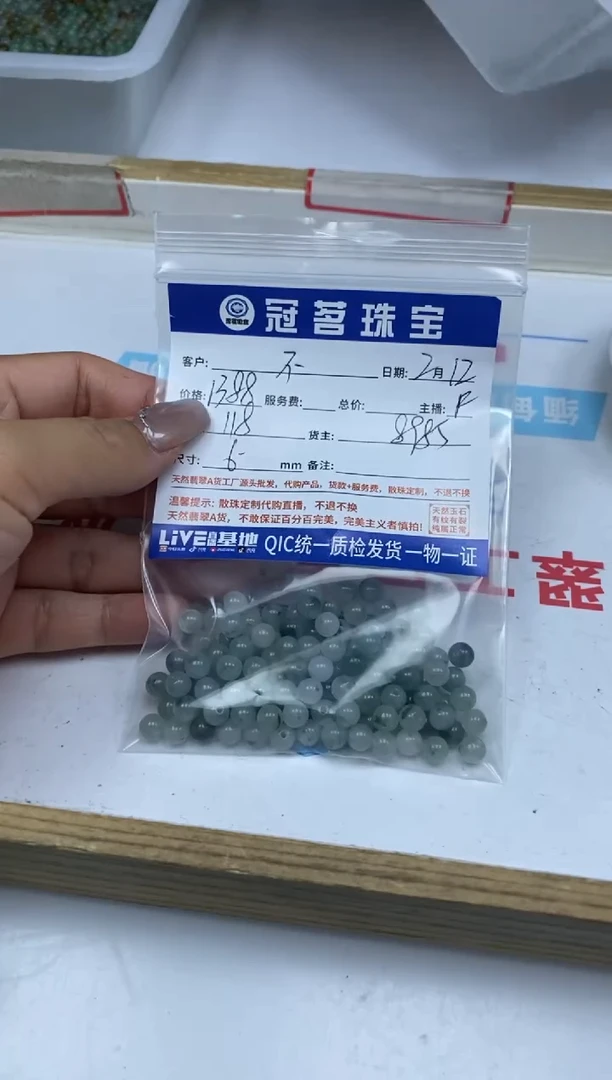 【闪购商品】翡翠手饰未镶嵌翡翠 散珠  7+mm