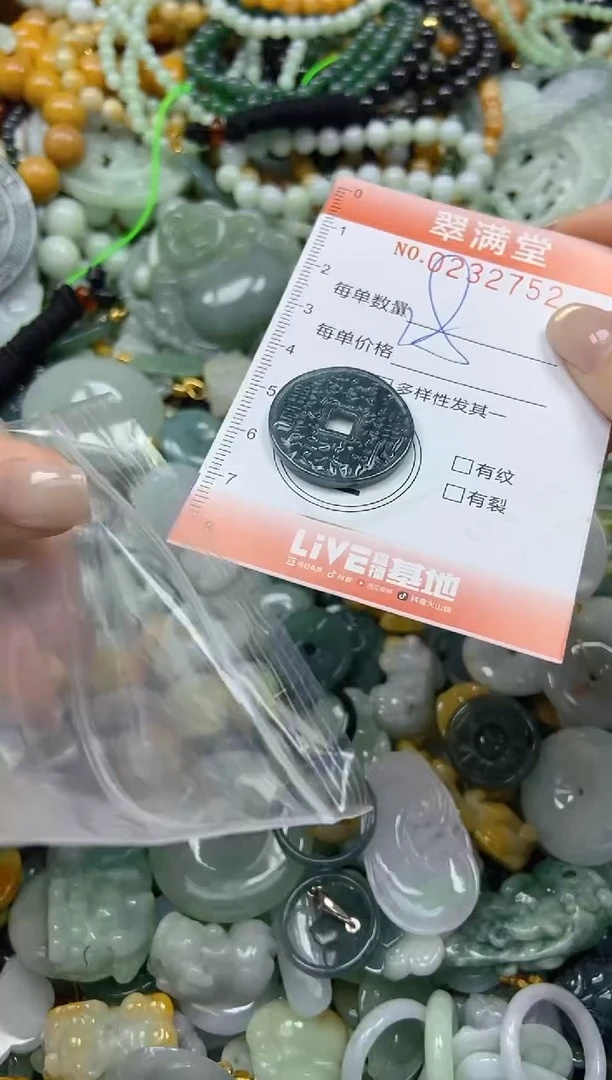 未镶嵌挂件翡翠闪购0232752