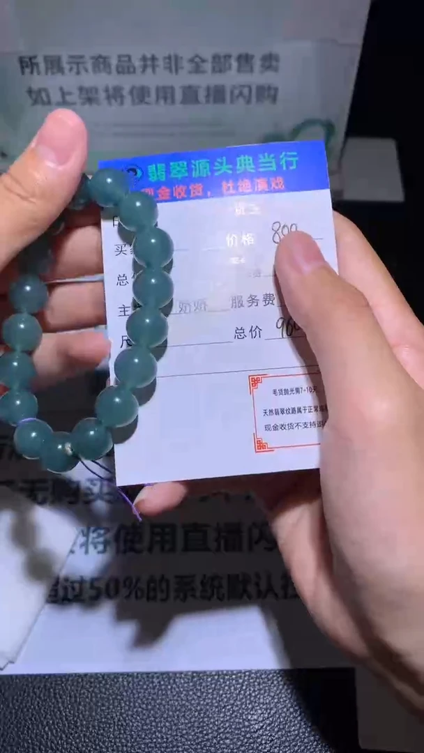 未镶嵌定制翡翠?***哥-毛货-不退不换-多样性发货-