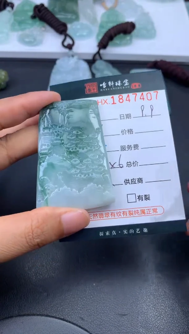 未镶嵌挂件翡翠哈轩 挂件1