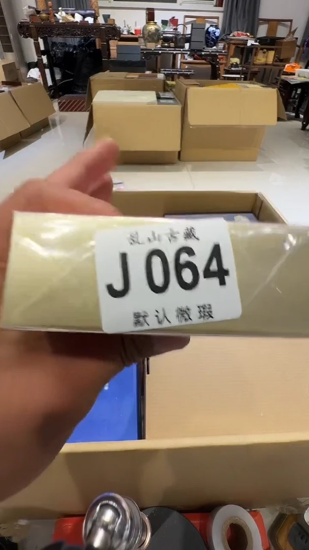 木****宇乱山古美術瓷片J064
