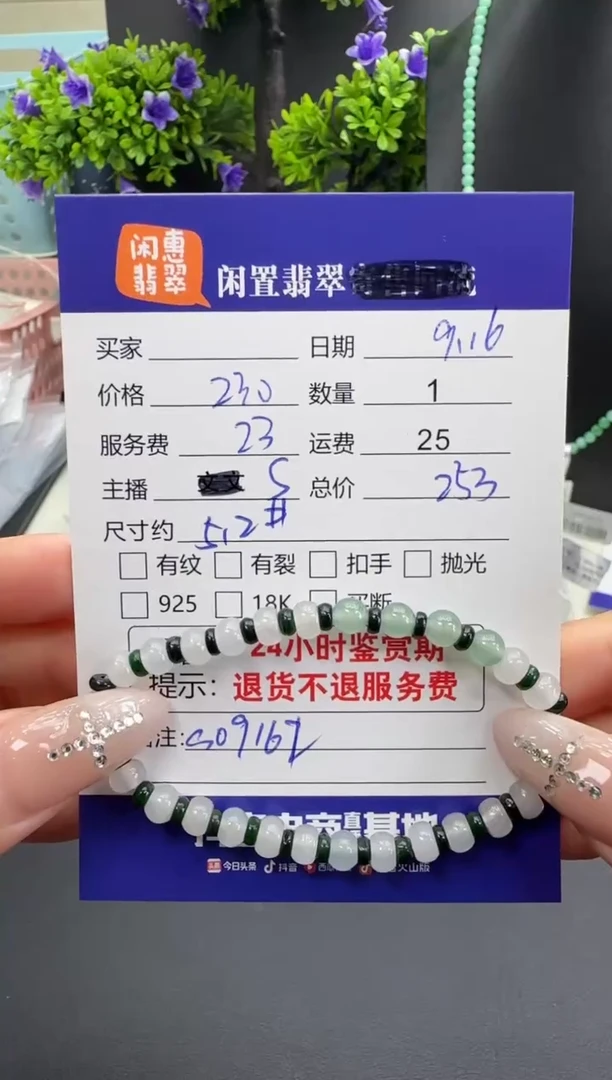 未镶嵌手串翡翠翡翠手串