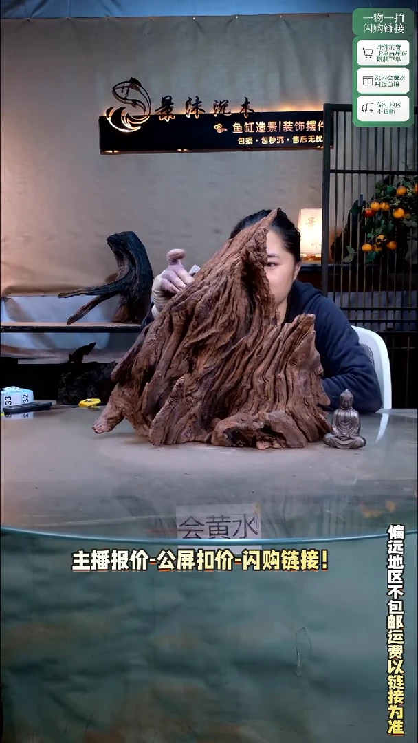 老*景沐沉木D029 42-17-40