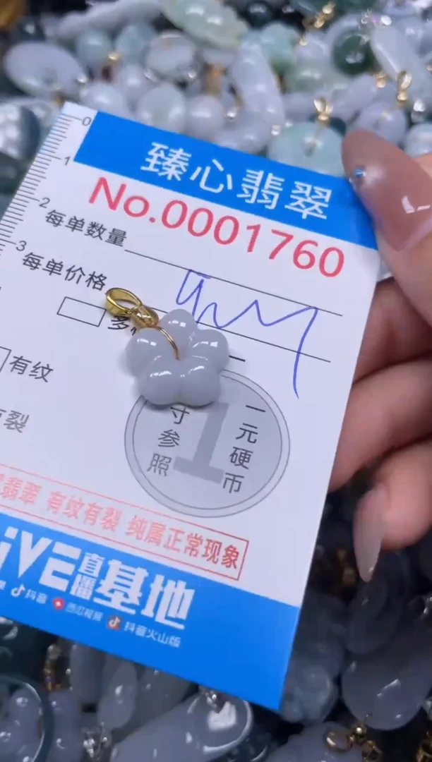 颈饰未镶嵌翡翠1760